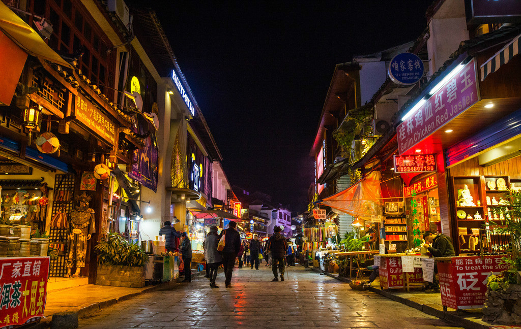 YangShuo Xi Jie