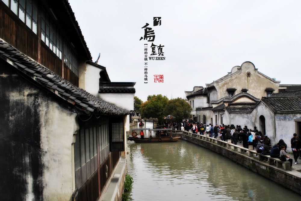 WuZhen